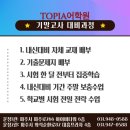 토피아어학원 - 평택시 용죽3로 25 | 토피아어학원