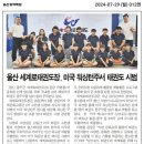 MOA세계로태권도 이미지