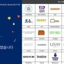 파리바게트(한성대역점) 이미지