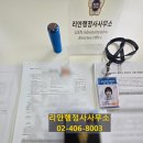 영화행정사사무소 이미지