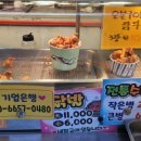 경산대추닭강정 | 경산시장 맛집 먹거리 추천 대추 닭강정 호떡 내돈내산 단골 추천
