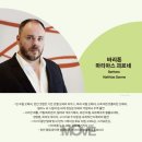 제주 영 아티스트 콘서트 이미지
