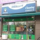 송천세탁소 이미지