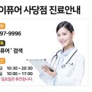 메이퓨어의원 이미지