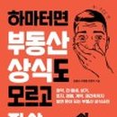 희망부동산중개사무소 이미지