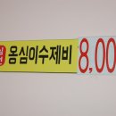 우솔가든