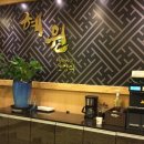 혜원한정식 이미지