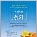 도서출판 들뫼