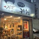 이상한키친 이미지