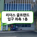 청룡프라자 이미지