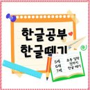 학교 공부로 끝내는 문해력 수업 이미지