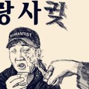 여자친구 발냄새가 심해요. 이미지