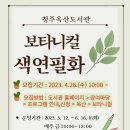 색연필 보태니컬 아트 이미지