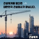 지에스(GS)25 금호극동점 | 2월 건설사 취업인기 순위 | 채용 신호가 기업 브랜드를 만든다