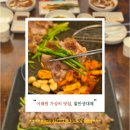 [이태원 고기집] 찰만생대패 이태원점, 미나리 생대패삼겹살 하나로 끝! 이태원맛집 솔직 후기