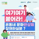 함께하는문화