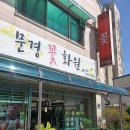 문경당구장 이미지