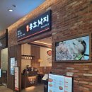 용호동낙지 - 연수구 송도과학로16번길 33-3 | 용호동낙지