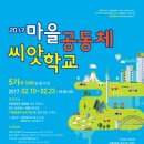 씨앗마을