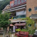 선물의집&찻집휴게소 다이닝코드