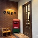 부산 광안리 독립서점 [주책공사] 생일책으로 찾은 낭만 가득 책방