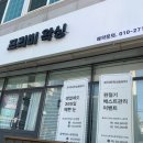 4거리PC | 구미인동왁싱 구평동왁싱샵 구미저자극브라질리언왁싱 프리비왁싱 내돈내산 솔직후기