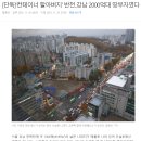 '컨테이너 할아버지' 반전..강남 2000억대 땅부자였다 이미지