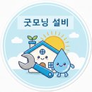 플랜지 | 원룸 변기 흔들림 방치하면 더 큰 비용!! 백시멘트 파손으로 변기 탈거 후 플랜지(정심) 교체 재시공 후기
