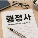 모두행정사사무소 이미지