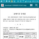 율하 - 사상 간 시내버스 운행시간표 이미지