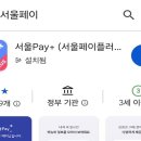 민생회복 소비쿠폰, 주부 9단의 선택은? 사용처 두 배로 이미지