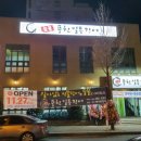 풍천일등장어 이미지