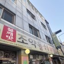 낙원동숯불닭갈비 - 중구 중구로23번길 46 | 춘천 조약돌 숯불 닭갈비 본점 방문 후기ㅣ아이랑 가기 좋은 맛집