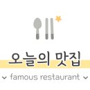 천사신안아구찜 이미지