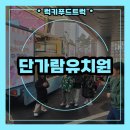 북구행복나눔푸드마켓 | 유치원 행사 붕어빵 푸드트럭 출장 후기, 비용은 얼마일까?