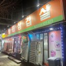 부평장터 | 부평구청 맛집 &#39;장터삼겹살&#39; 방문 후기