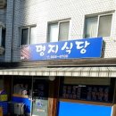신학식당 네이버블로그