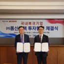 동신기업
