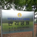 대머리근린공원 이미지