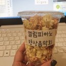 내친구피아노음악교습소 네이버블로그