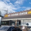 복면닭갈비 이미지