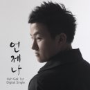 슈퍼스타K2-영광의 주인공 허각 데뷔곡 '언제나' 이미지