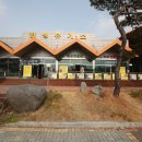 칠성휴게소 이미지