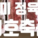 지호축산 - 구미시 흥안로 22 | 지호축산