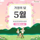 홍성읍 고암1리마을회관 | 가정의 달 5월 홍성군 문화특화사업단 &#39;주요 행사📂&#39;