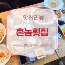 [공지] 옥련동민어맛집 촌놈횟집, 민어철이라 찾은 민어한상차림 후기