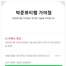 동의대역 2번 출구 이미지