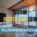 해원공인중개사사무소 이미지