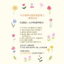 예봄플라워