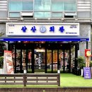 운서역 1번출구 우측 이미지